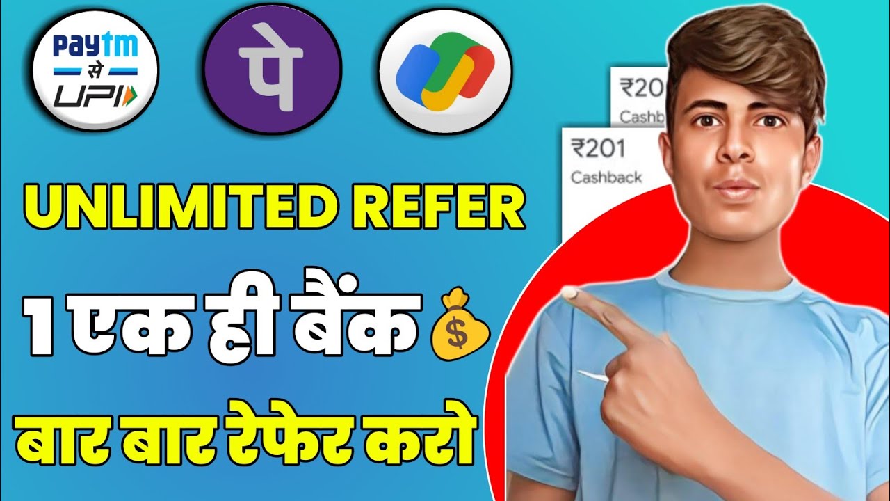 🔥Google Pay Phone Pe Paytm Unlimited Refer Bypass Trick || एक बैंक से बार बार 100% Real