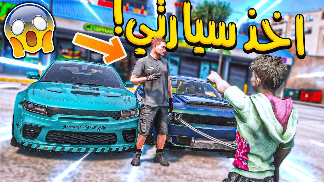 الولد المتسابق #34 _ السباق المدمر بين الطفل الغني وعم حسنين الفائز ياخذ سياره الثاني!! _ GTA V