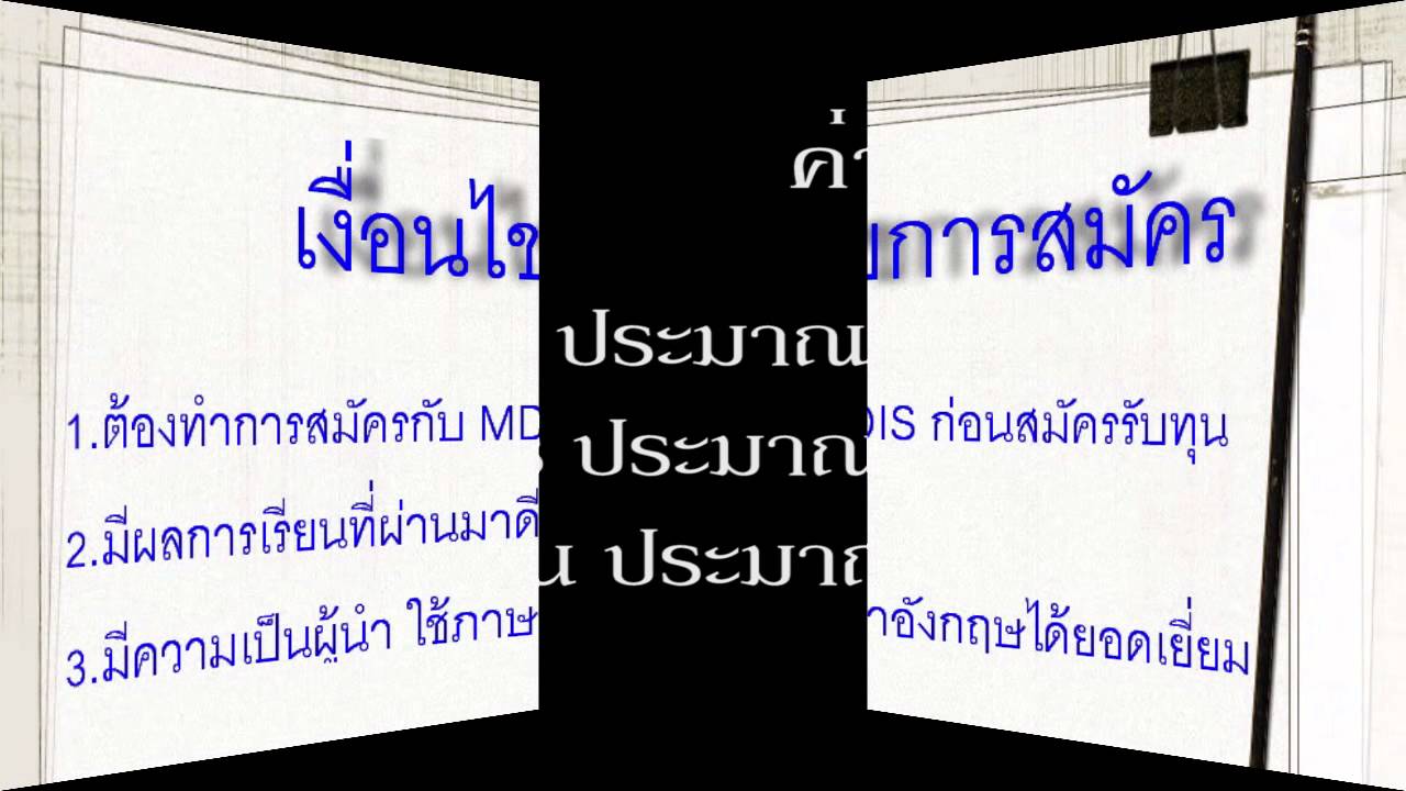 ทุน MDIS สิงคโปร์
