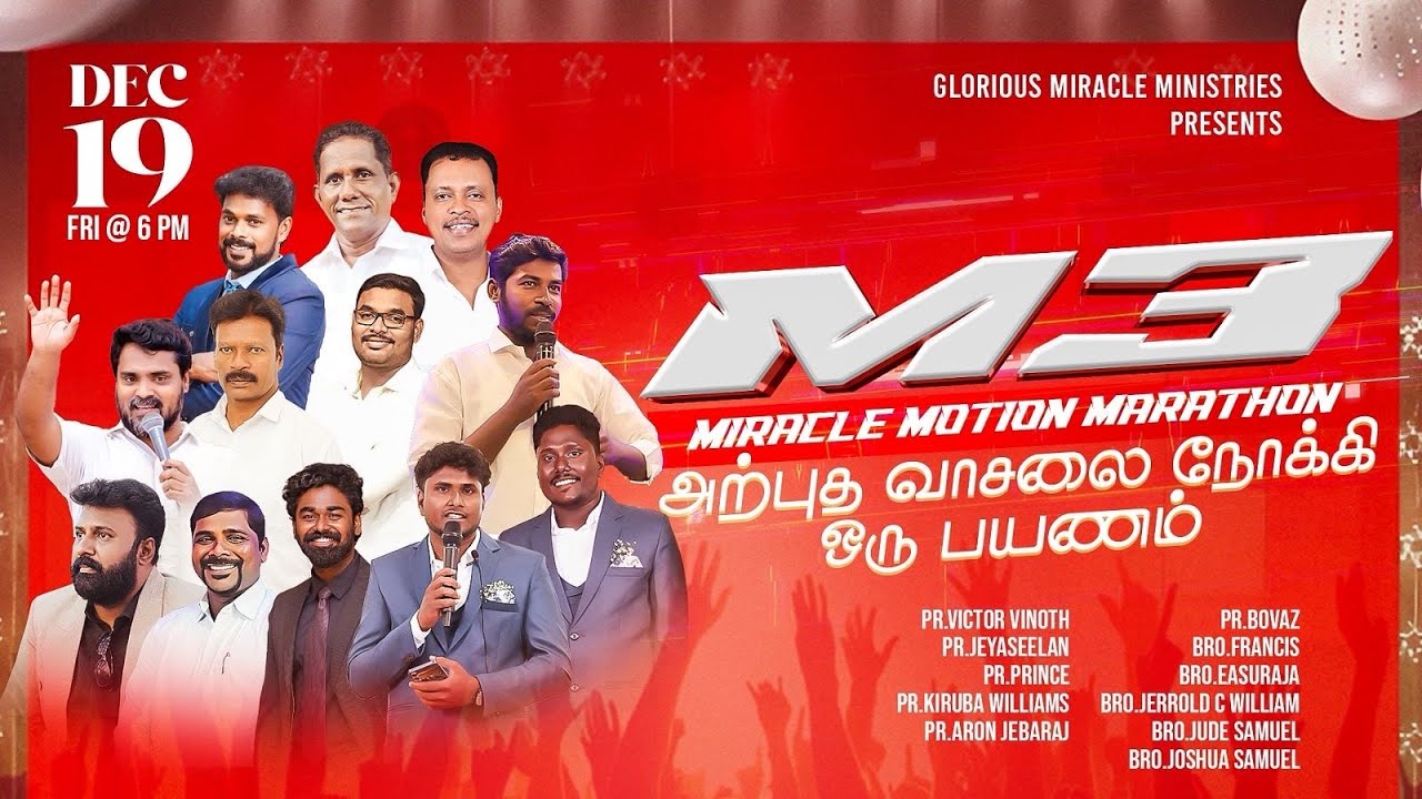 🔴LIVE M3 - Miracle Motion Marathon  | 8 Hours of Nonstop Worship | ACA Thiruvarur | 19/12/2025