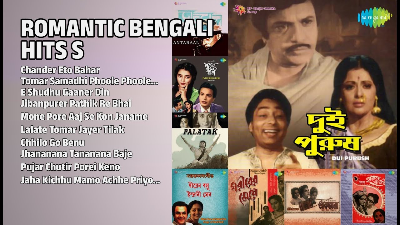 সুরের মায়াজালে নস্টালজিয়া | Hemant Kumar Songs | Chander Eto Bahar