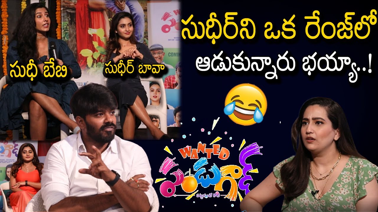 Wanted Pandugod Team Full Interview | Sudigali Sudheer, Deepika Pilli  Vishnupriya | TJROPENTALK