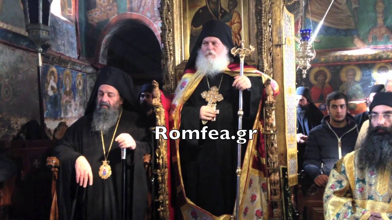 ROMFEA.GR | Πολυχρόνιο Ηγουμένου Βατοπαιδίου Εφραίμ