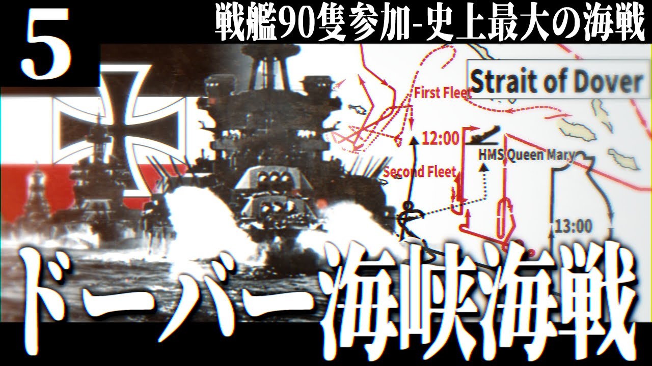 【HoI4】ドイツ帝国戦記#5 90隻の戦艦が参加する史上最大の大海戦【ゆっくり実況・第一次世界大戦】