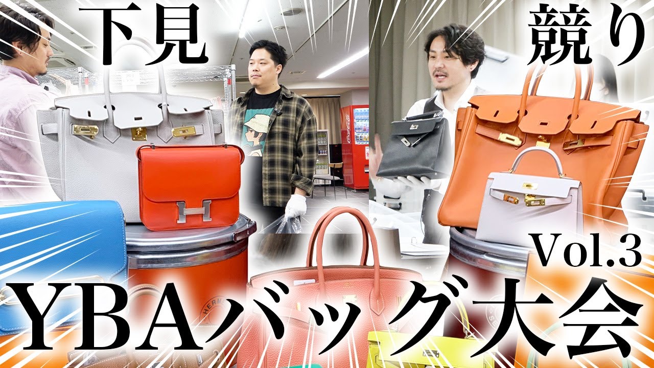 【出品点数4,000点💥】YBA横浜ブランドオークションの会場はこんな感じです🤩【YBA 横浜ブランドオークション】