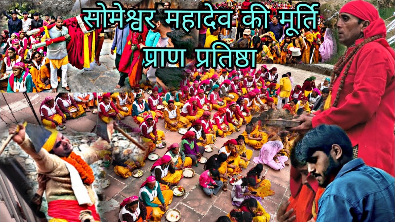 सोमेश्वर महादेव की मूर्ति प्राण प्रतिष्ठा कलश यात्रा@anuvloges2006 