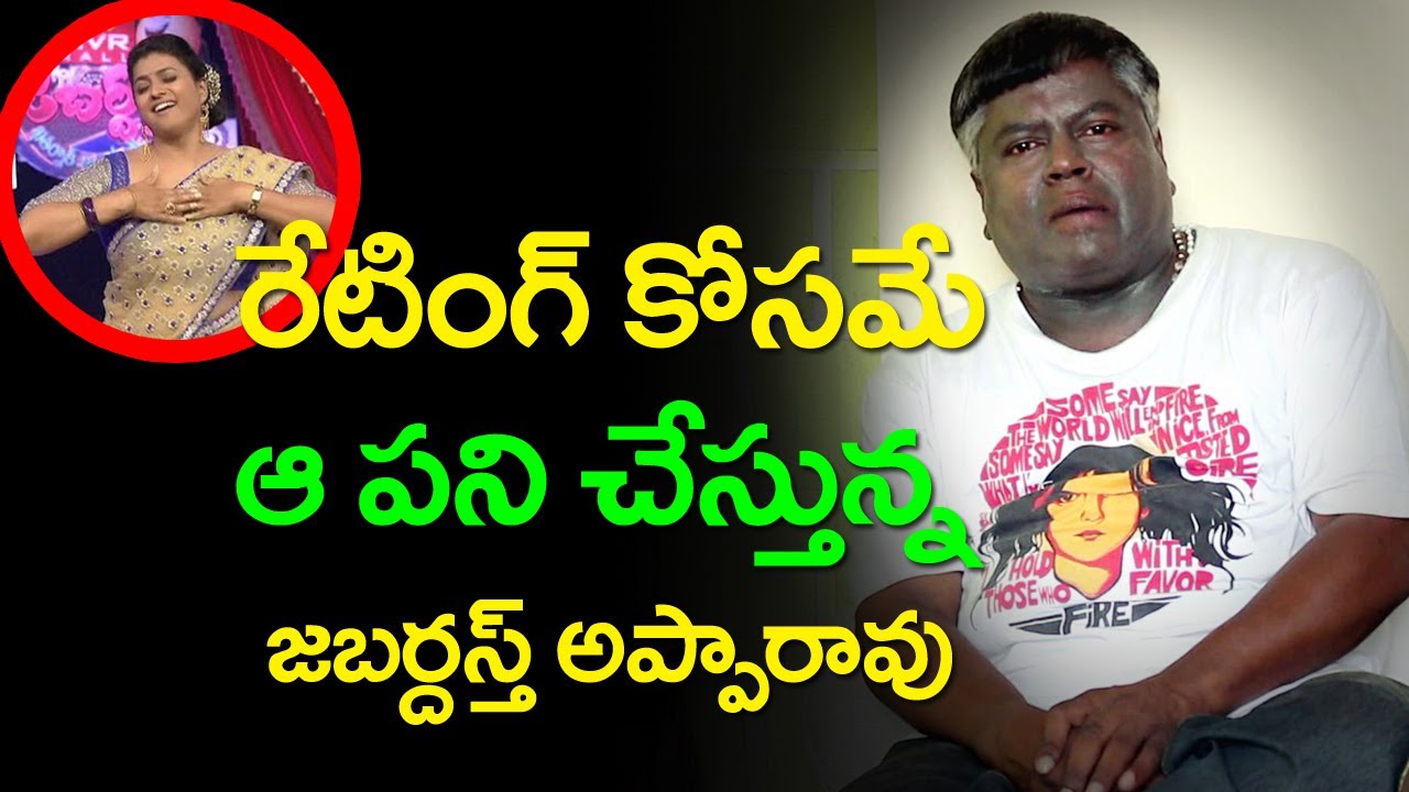 Jabardasth Apparao Shocking Comments on etv trp Ratings | Jabardasth Comedy Show | Top Telugu Media