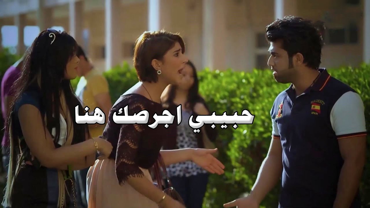 صديقه رمى فتنة بينه وبين حبيبته ف جرصته وسط الجامعة واهانت كرامته - جار القمر