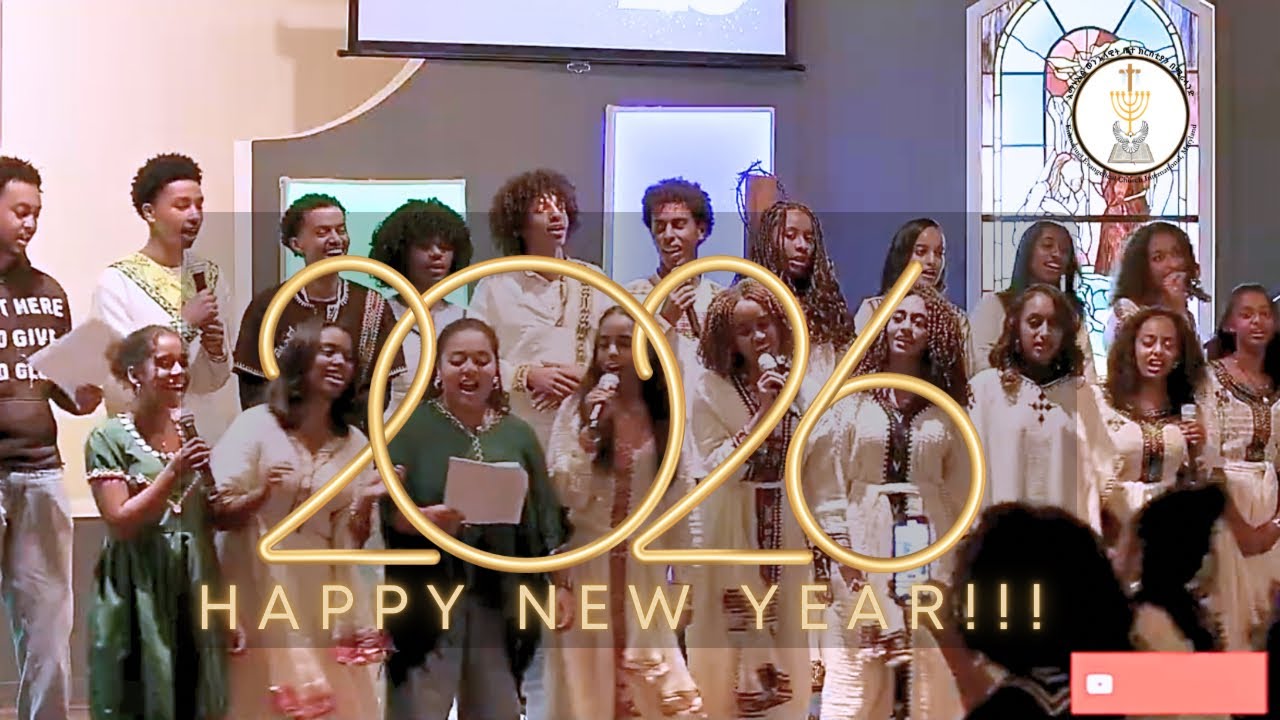  New Year's Eve Service 🔴 LIVE | አማኑኤል ወንጌላዊት ቤ/ክ  ሜሪላንድ | (31 DEC 2025)