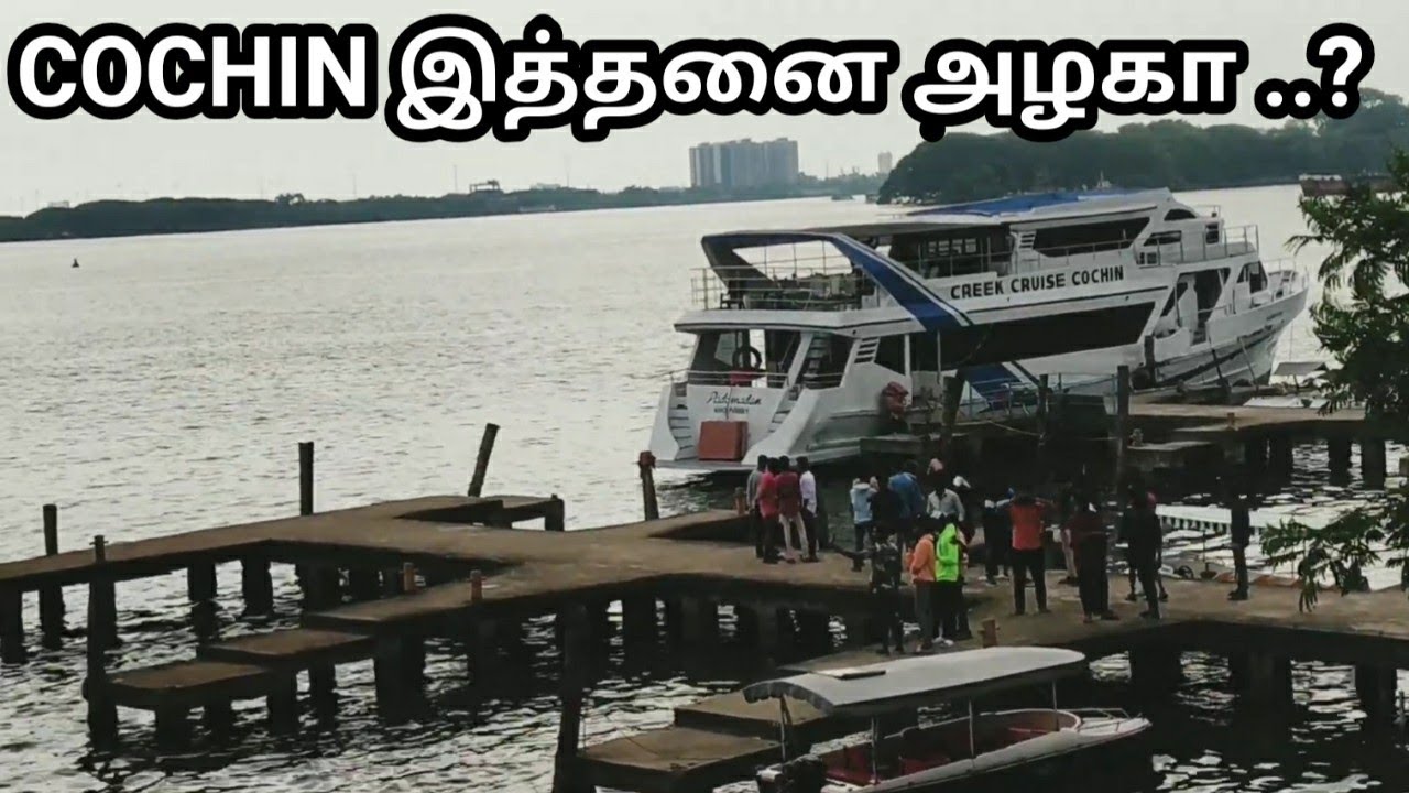COCHIN MARINE DRIVE