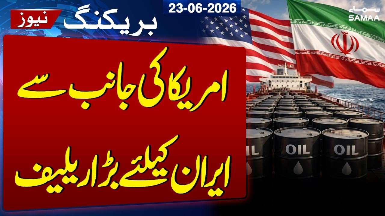 US-Iran Peace Talks 2026: Treasury Lifts Naval Blockade and Waives Oil Sanctions | SAMAA TV