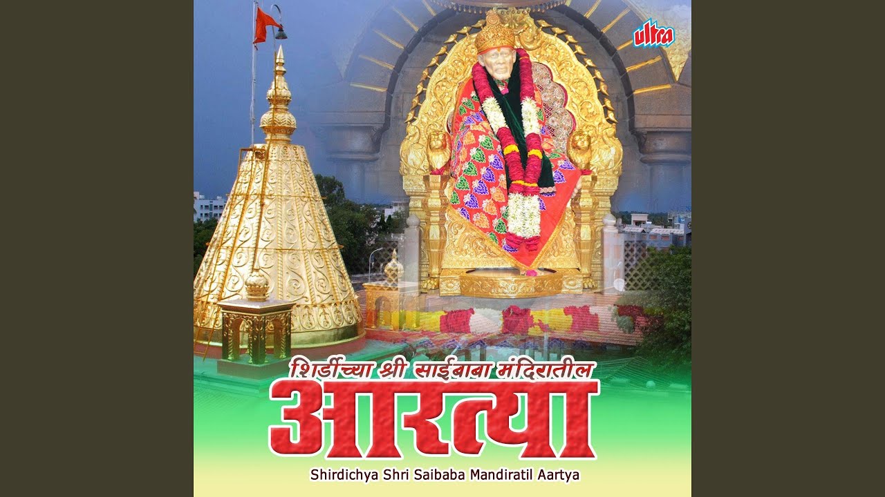 Ovalu Aarti Mazhya Sadgurunatha (Shejarti)