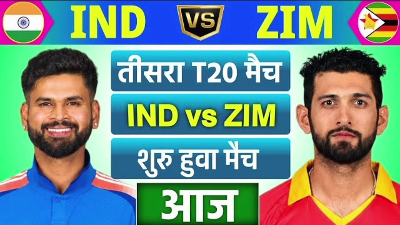 India vs Zimbabwe 3rd T20 Match | INDvs ZIM Match | भारत ने किया वाइट वोस |Cricket 26 Gameplay