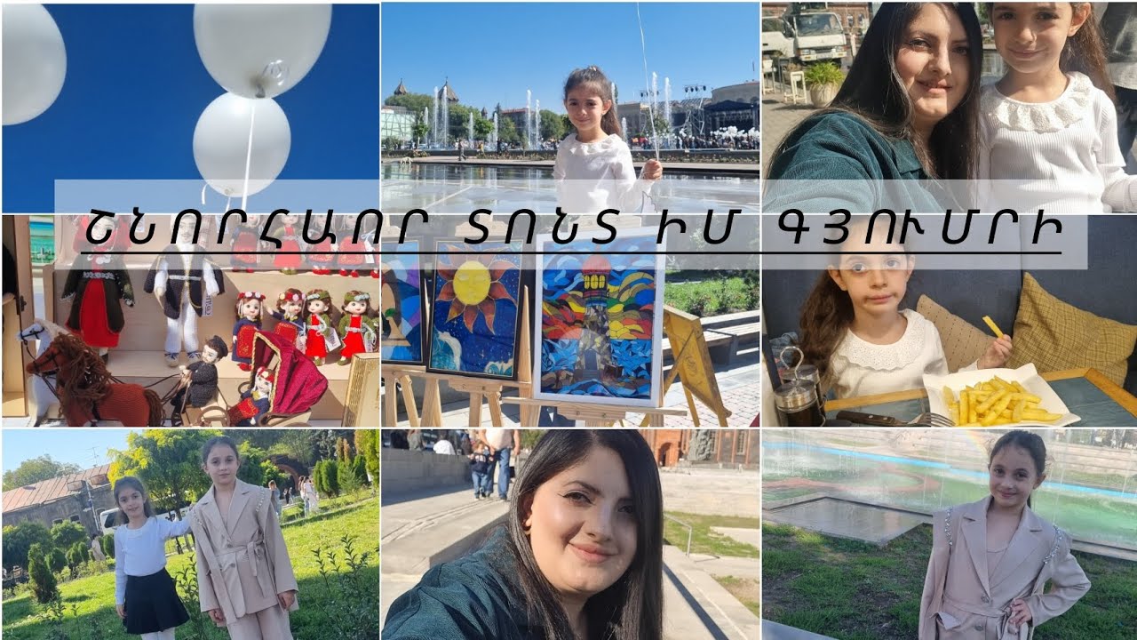 🎈Շնորհավոր տոնդ ին ❤️ Գյումրի