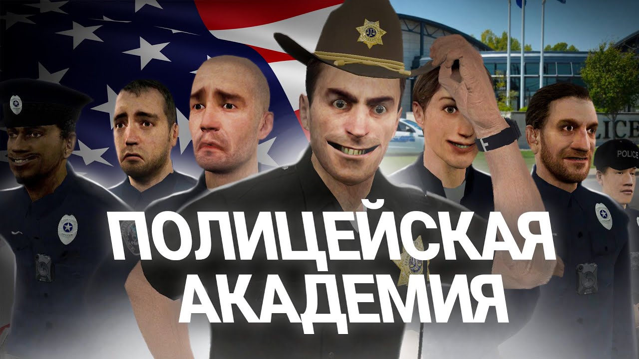 ПОСТРОИЛ ПОЛИЦЕЙСКУЮ АКАДЕМИЮ и УЧУ КОПОВ СЕРЬЕЗНОМУ РП в GARRY'S MOD DARK RP