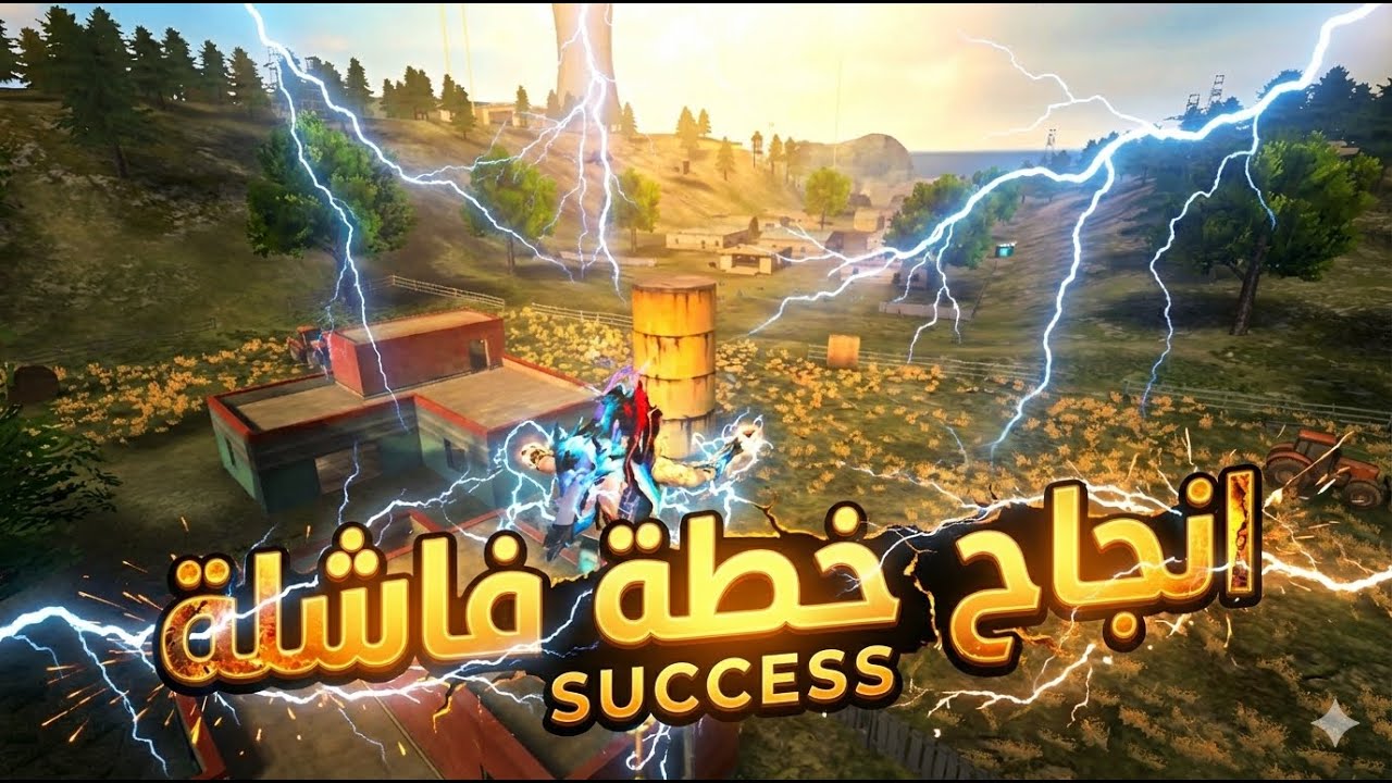  يوم اخر في انجاح خطة فاشلة