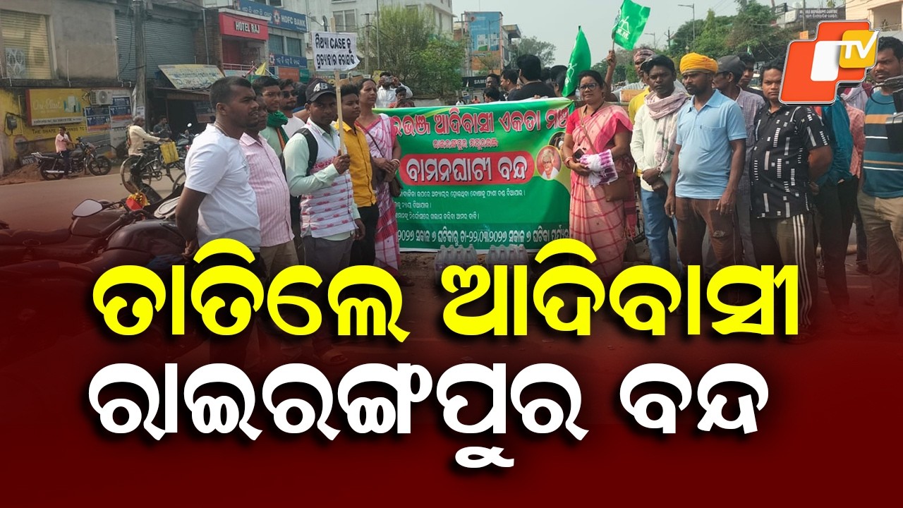 2-Day Rairangpur Bandh by Tribals Over Arrest of 34 Villagers
