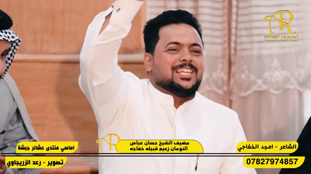 الشاعر امجد الخفاجي. اماسي منتدى عشائر جبشه