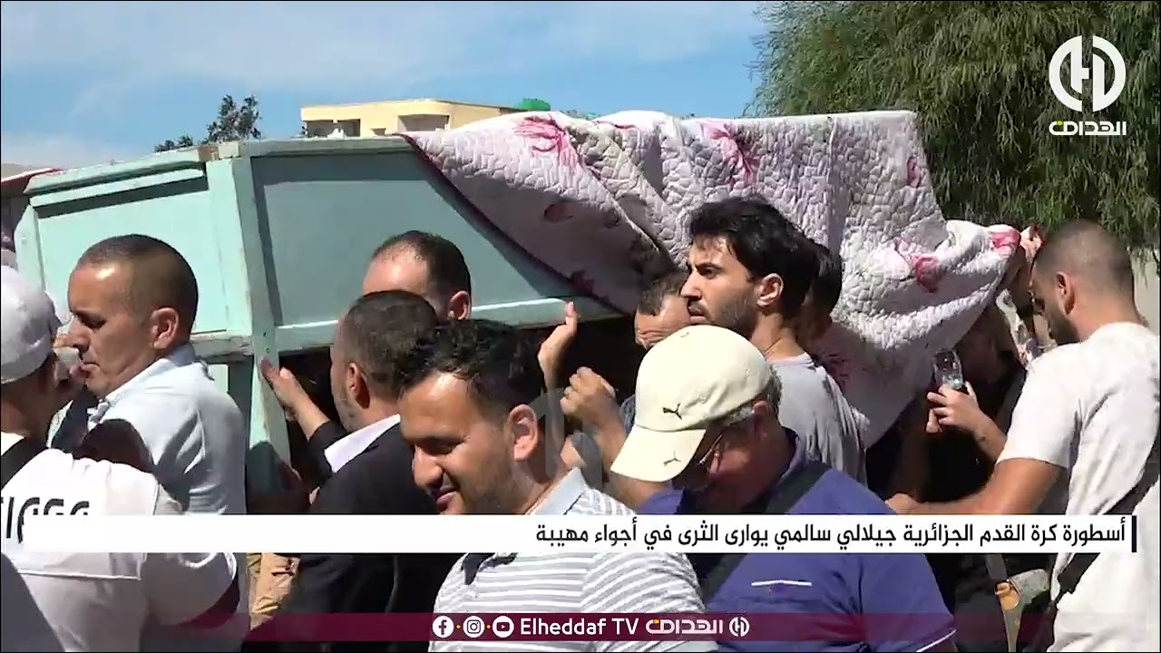أسطورة كرة القدم الجزائرية 