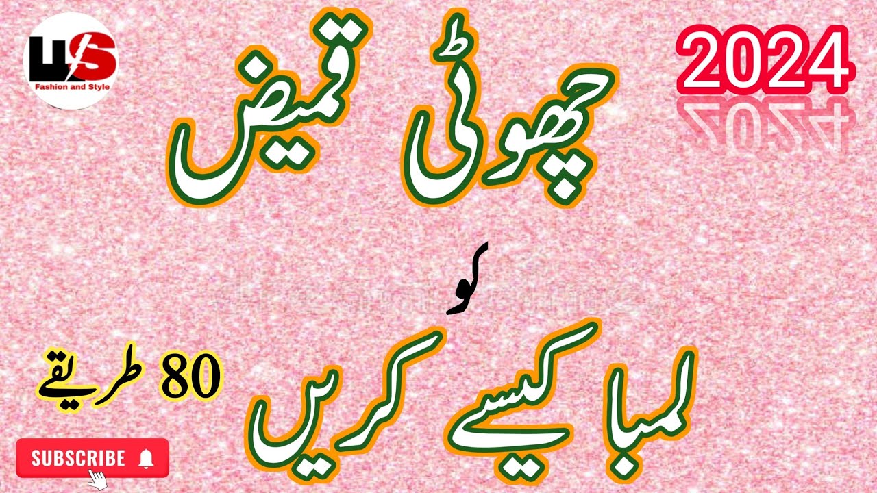 How To Increase Kurti Length in 80 Easy Ways||Choti Shirt Ko Lamba Krny ka Triqa