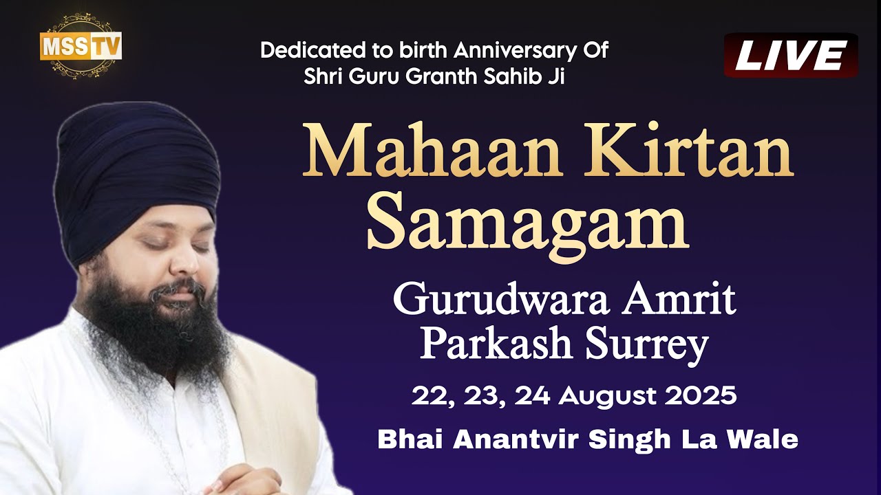 🔴 Live Mahan Kirtan Samagam Gurudwara Amrit Parkash Surrey bc
