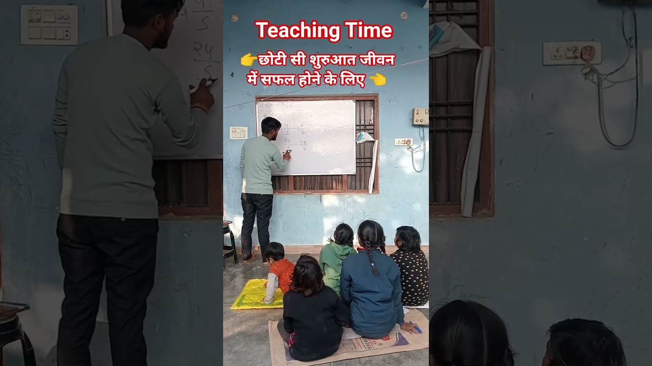 Teaching time छोटी सी शुरुआत जीवन में सफल होने  के लिए 👈