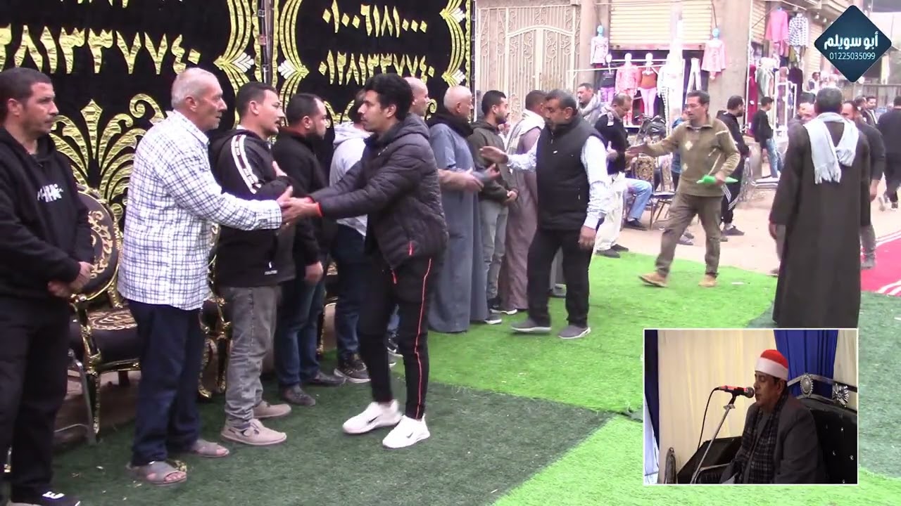 الشيخ محمد جلهوم/ العصر/ عزاء المرحوم الحاج أحمد حرفوش منوف المنوفية 2026