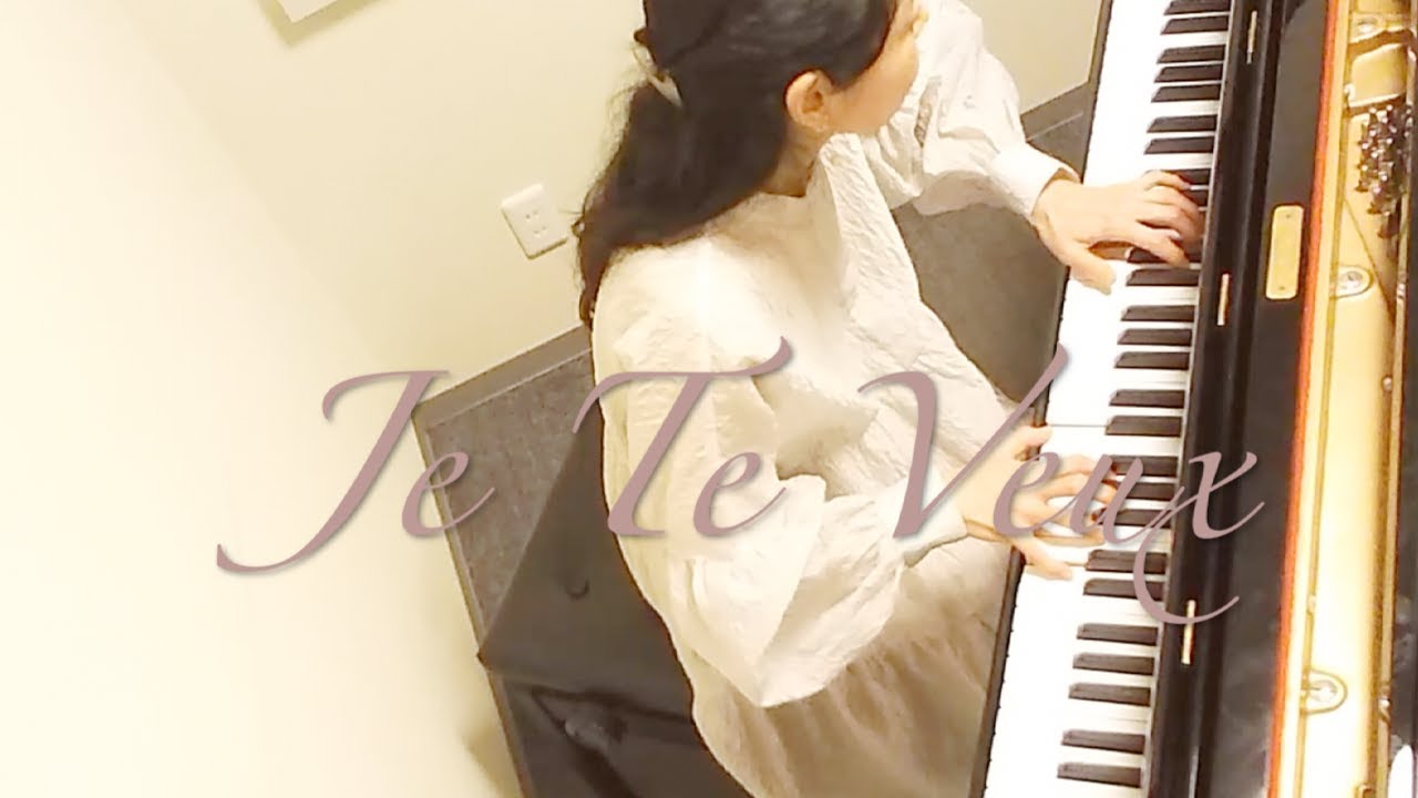 ジュ・トゥ・ヴー（サティ）ピアノ/Je te veux (Satie)piano