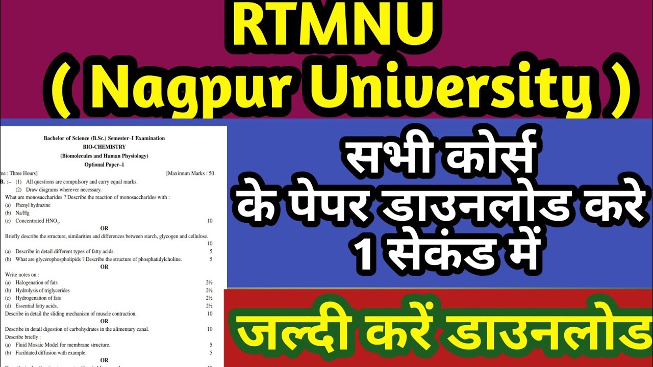 RTMNU Previous Question Paper | Nagpur University | how to download old paper | RTMNU New syllabus