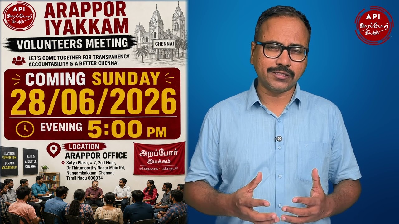 Arappor Chennai Anti Corruption Volunteer Meet!