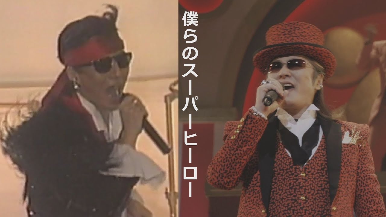 米米CLUB - 僕らのスーパーヒーロー (a K2C ENTERTAINMENT TOUR 2017 ～おせきはん～)