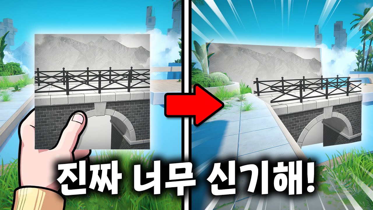 착시현상을 이용한 신박한 퍼즐게임 (뷰파인더 풀버전)