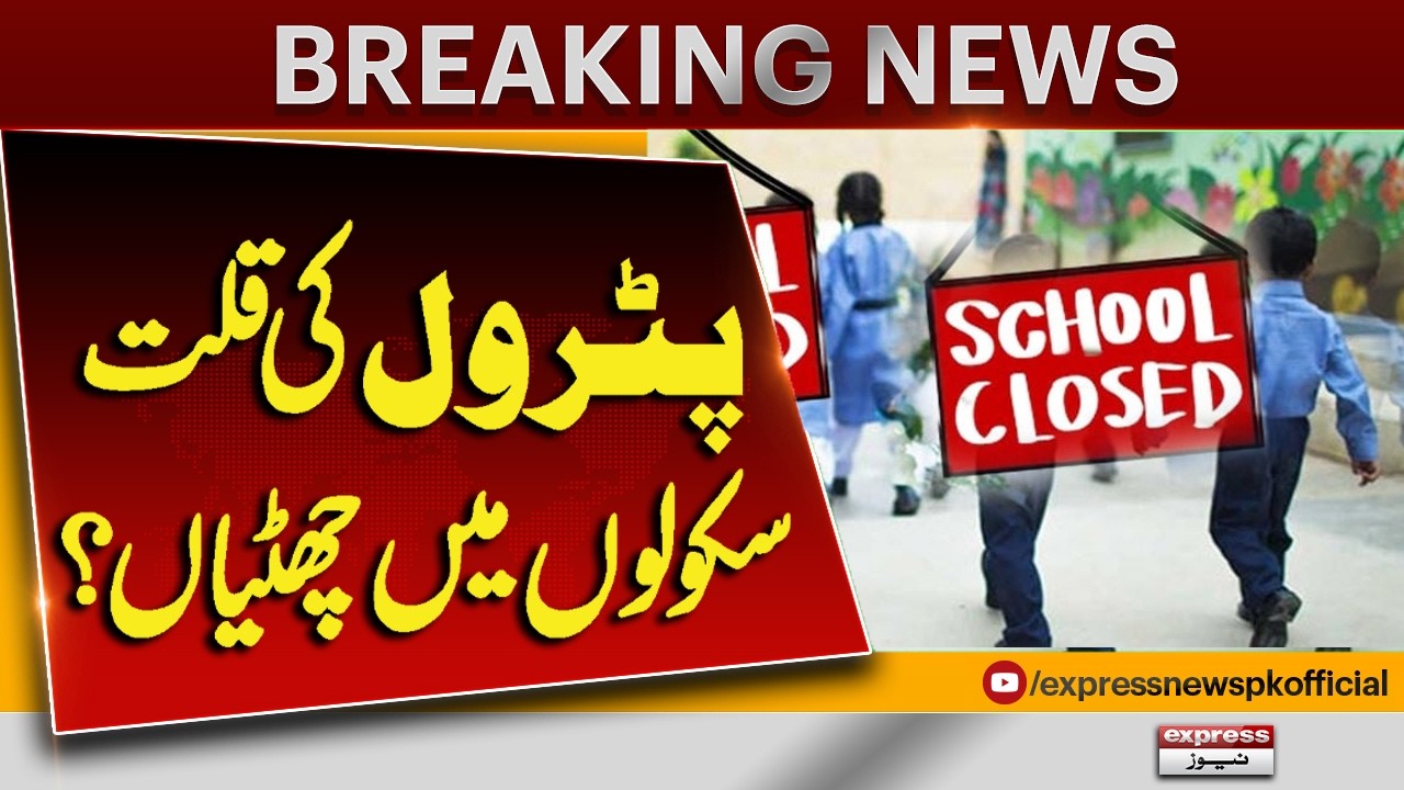 Petrol Shortage Hits Pakistan  Schools Closed? Massive Fuel Crisis Sparks Unexpected Chaos