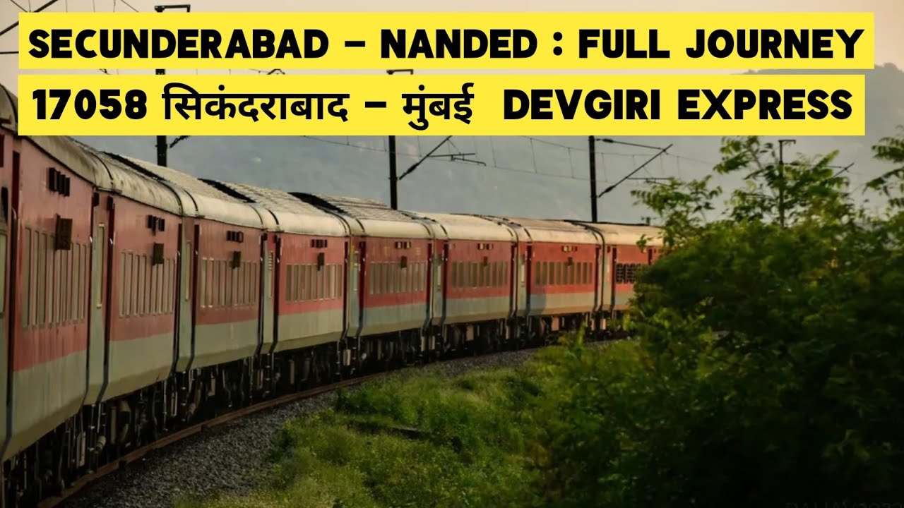 सिकंदराबाद - मुंबई : Full Journey | 17058 | Secunderabad Mumbai Devgiri Express
