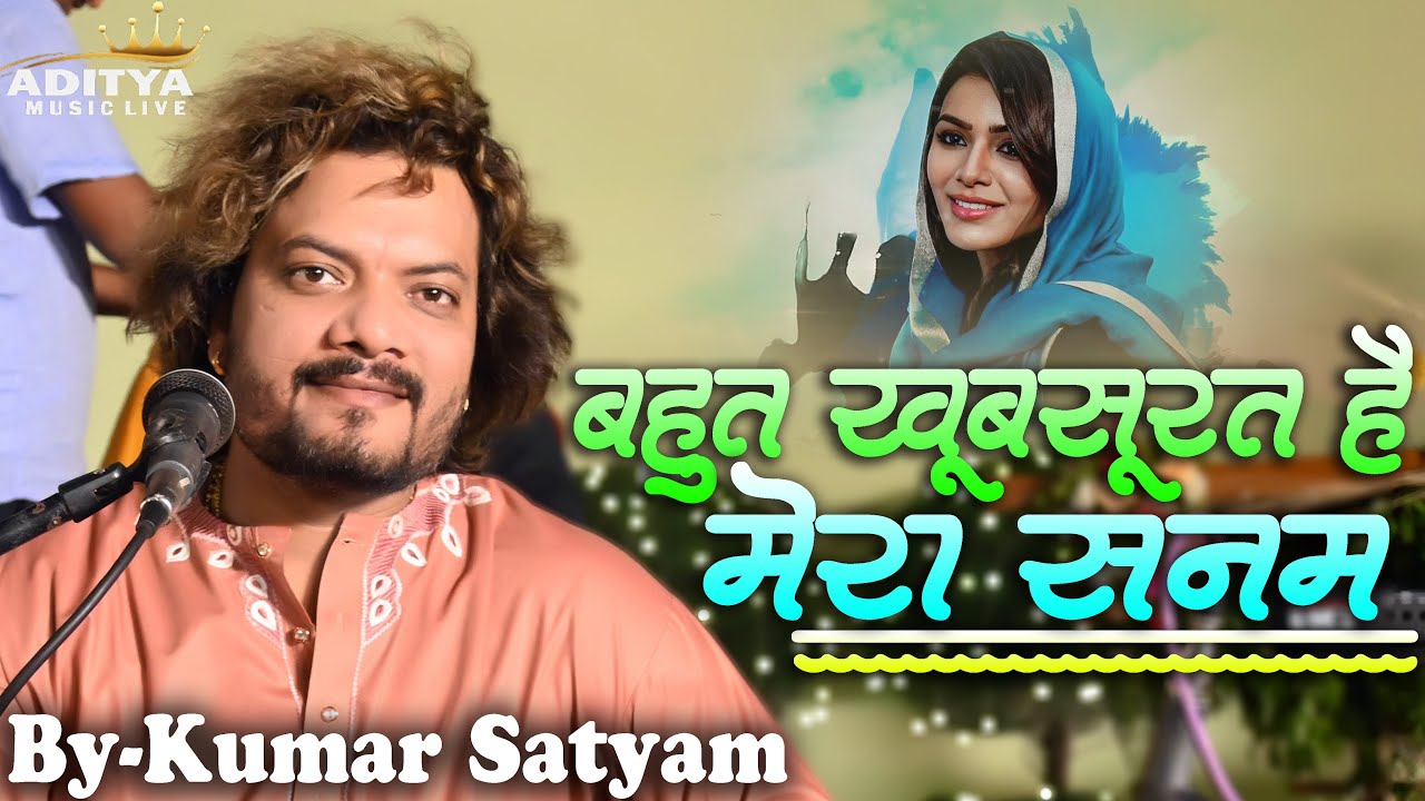 बहुत खूबसूरत है मेरा सनम | Bahut Khubsurat Hai Mera Sanam | Kumar satyam | Love Song | Full Video HD