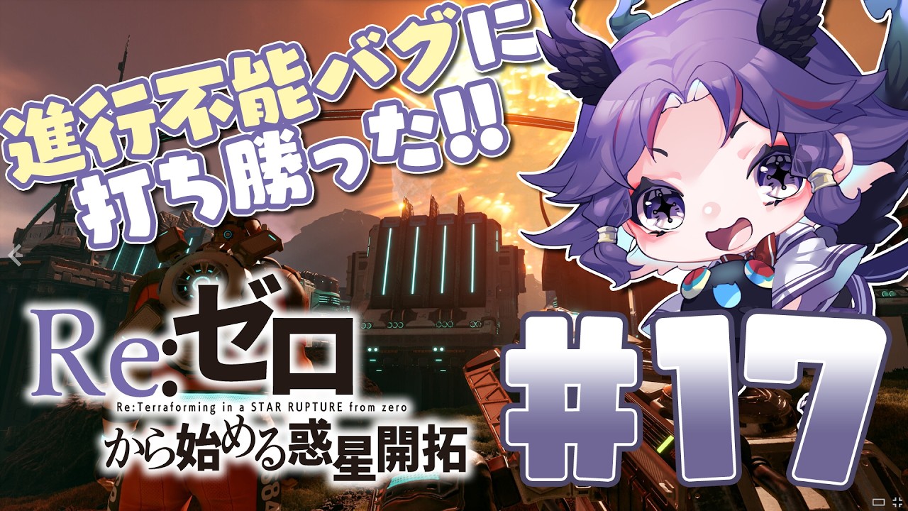 【 Star Rupture 】朝らぷっ！ 2nd SEASON  #17【雑談歓迎！ROM専、二度寝おｋ！】