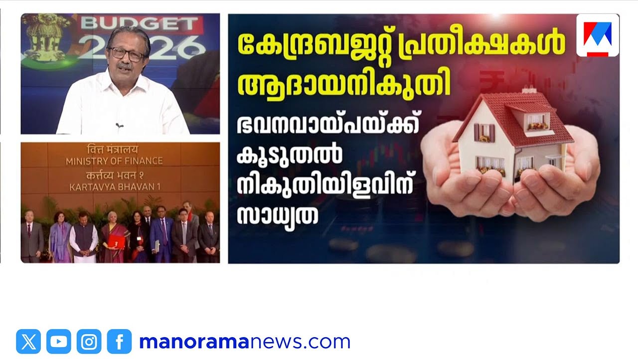81.35 കോടി ജനങ്ങൾ ഇപ്പോഴും ദാരിദ്ര്യരേഖയ്ക്ക് താഴെയാണ്; ഡോ.എൻ.അജിത് കുമാർ | Union Budget 2026