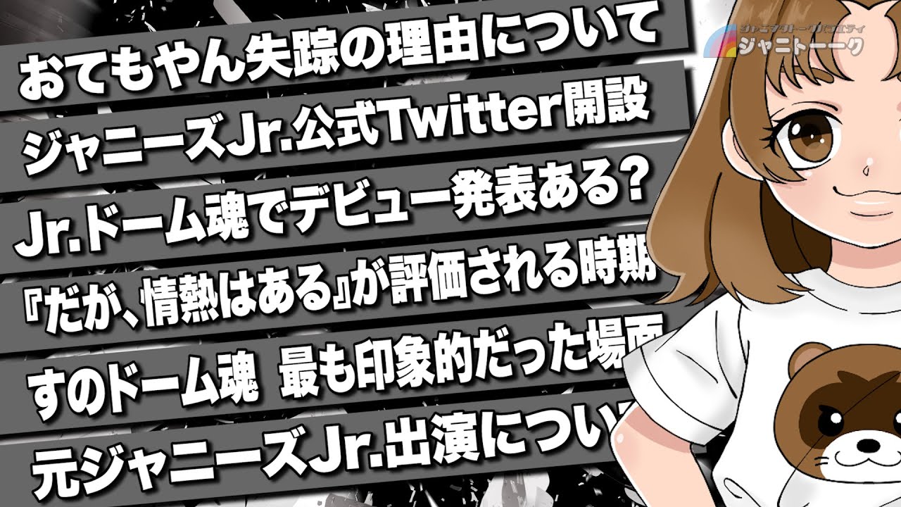 # 1023 おてもやん失踪についての説明