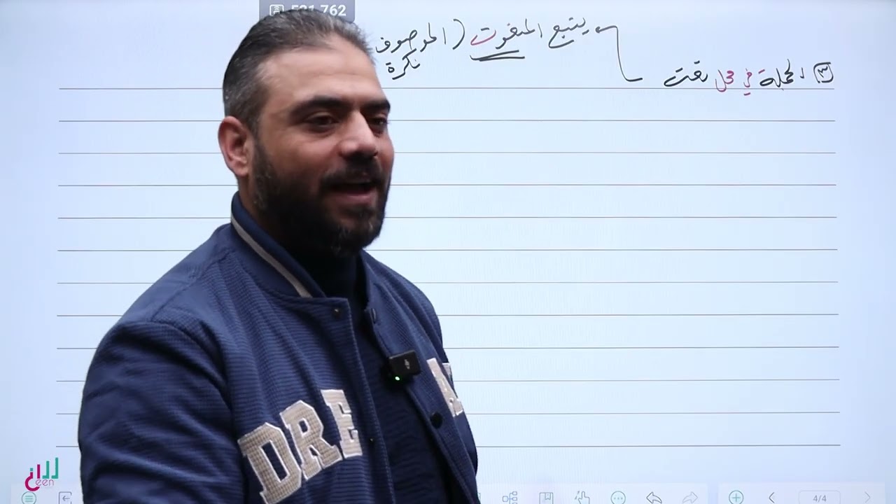 2008 الجمل التي لهل محل من الإعراب مراجعة مع حل امتحان