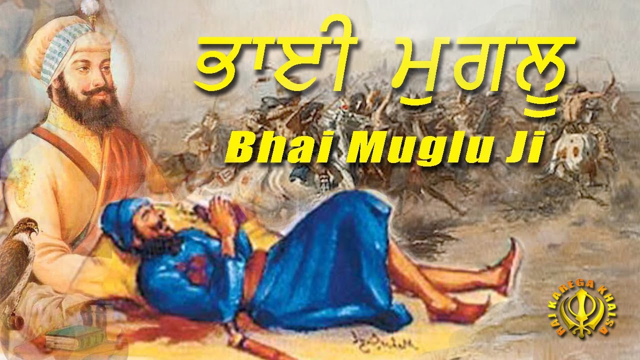 Sakhi || Guru Hargobind Ji And Bhai Muglu Ji || by Bhai Pinderpal Singh Ji