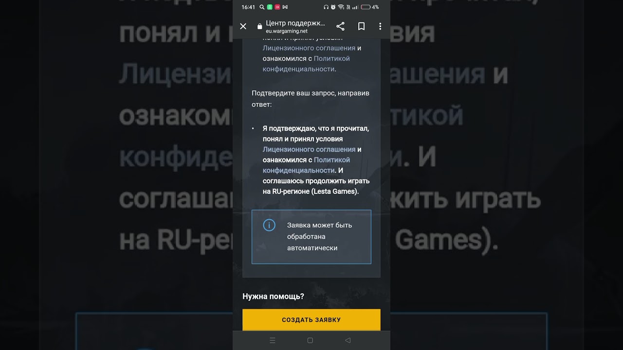 как вернуть/перенести свой акаунт на RU регион