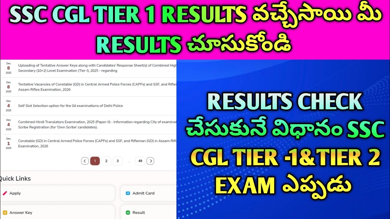 🚨SSC CGL Tier-1 Results 2025 Out! ఎలా Open & Check చేసుకునేది?#ssccgl 