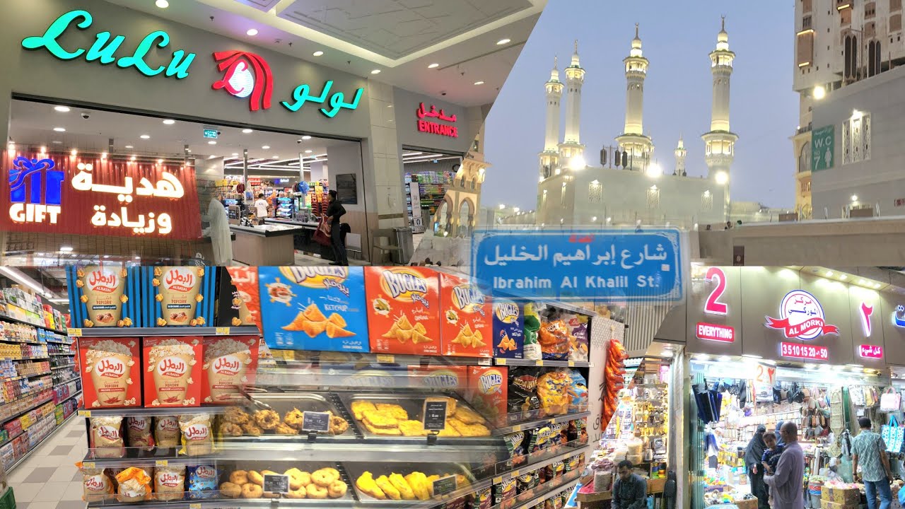 شاهد أجواء شارع إبراهيم الخليل وجولة في لولو هايبر ماركت قرب من المسجد الحرام 