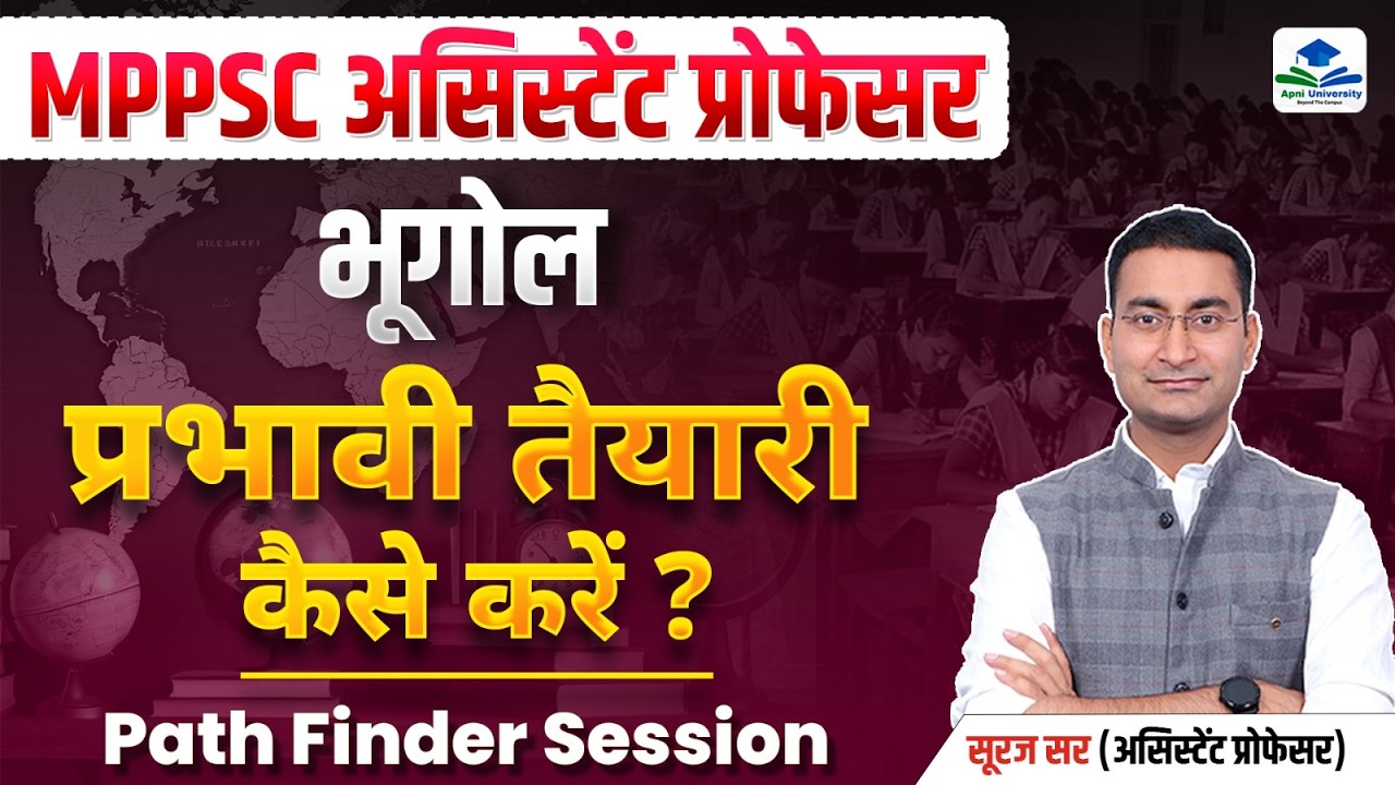 MP Assistant Professor New Vacancy | MPPSC Assistant Professor Geography Syllabus & Booklist