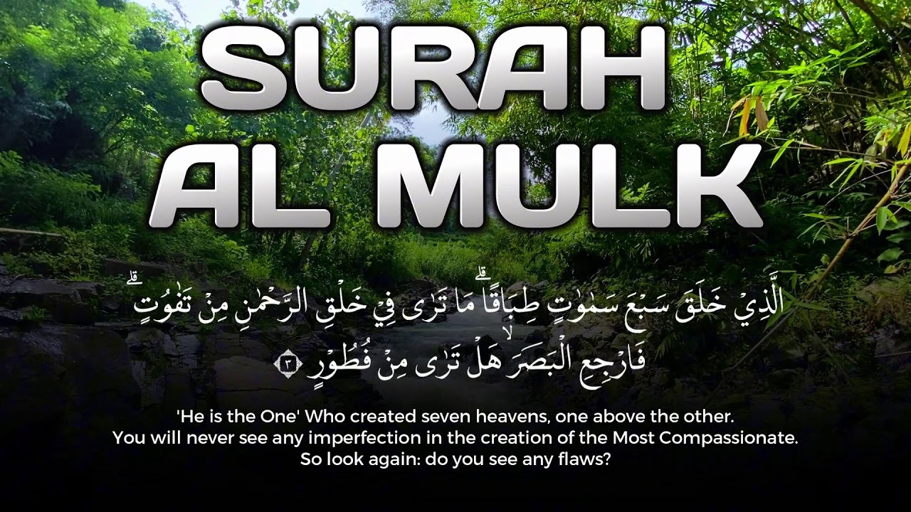 Sahur Time Surah Al Mulk Murottal Merdu for Heart Healing (Ramadan)