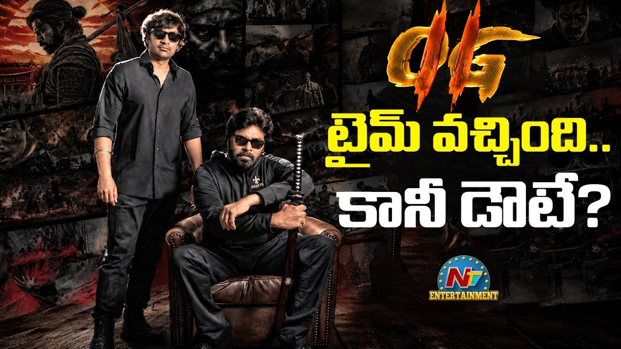 OG 2 Update On Pawan Kalyan Birthday? | Taman | Sujeeth || NTVENT