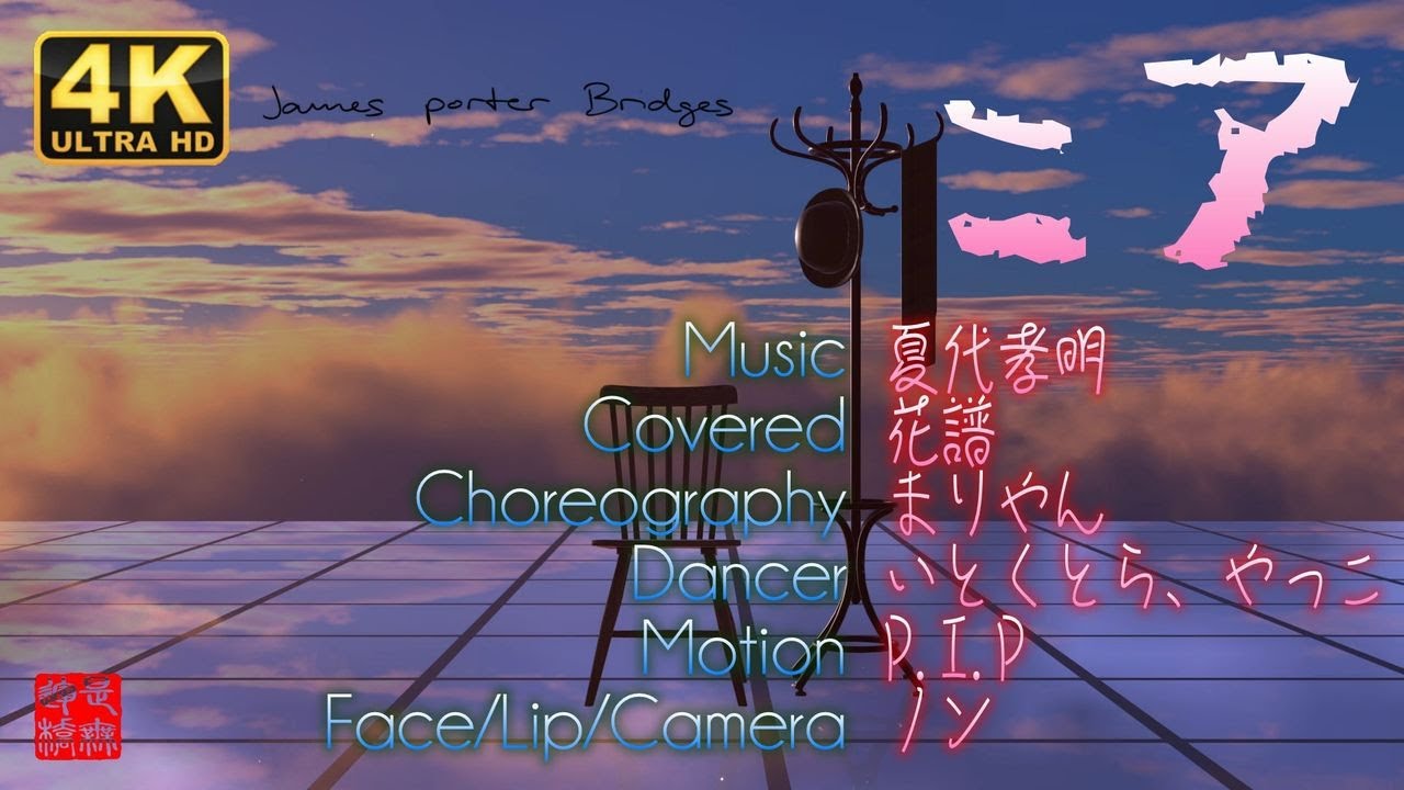 ニア covered by 花譜／くるみ🎨・もなか🐈＠VRMダンサー