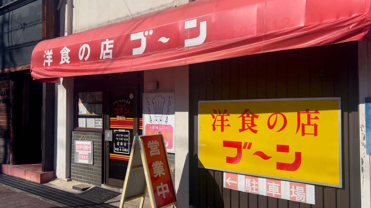 【岡山県総社市】ガツンと濃いめの洋食が好き「Aランチ(チキンカツ&豚ロース焼肉)