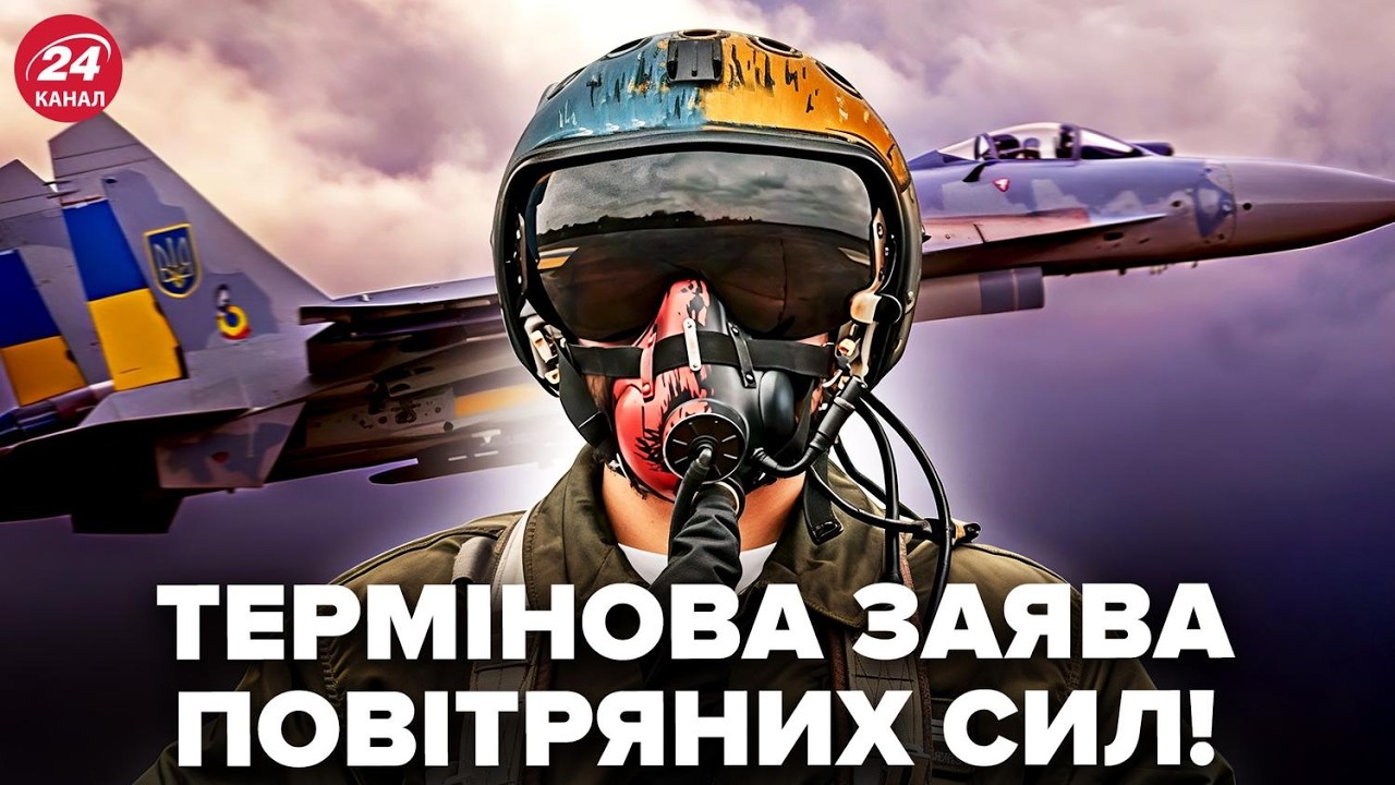 ⚡Почуйте, що СТАЛОСЬ ВНОЧІ під час ОБСТРІЛУ України! У Повітряних Силах вийшли з ТЕРМІНОВОЮ НОВИНОЮ