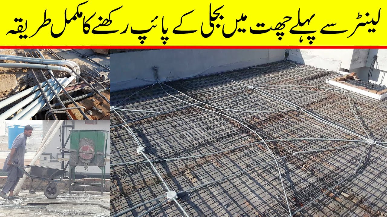 Electric pipes fitting in Lentar before roof concreting | RCC slab | Electrical wiring basics